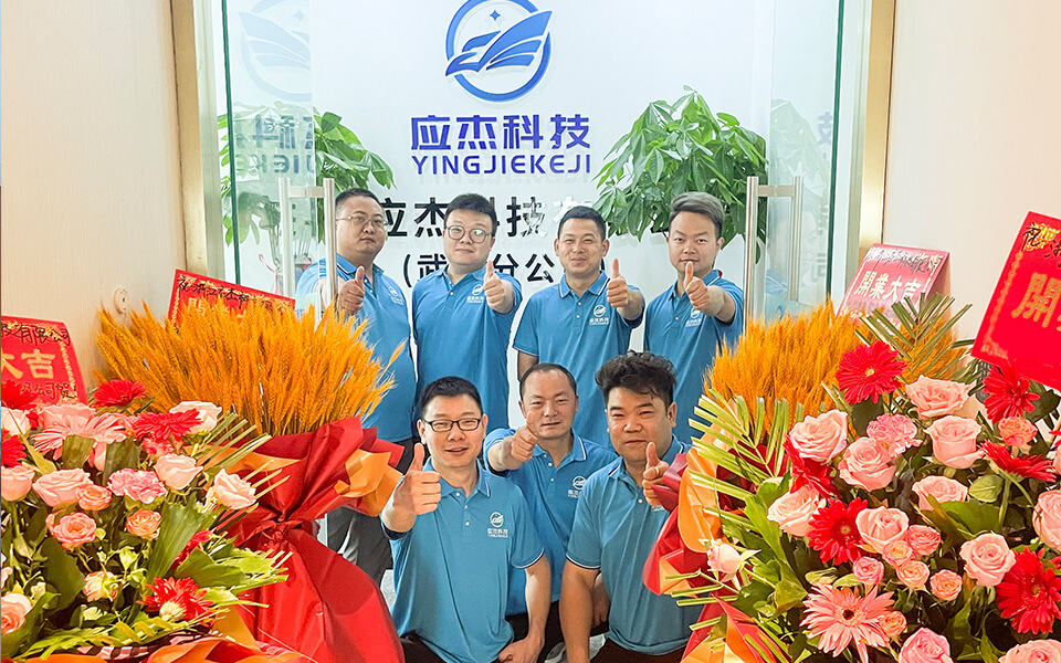 武汉分公司